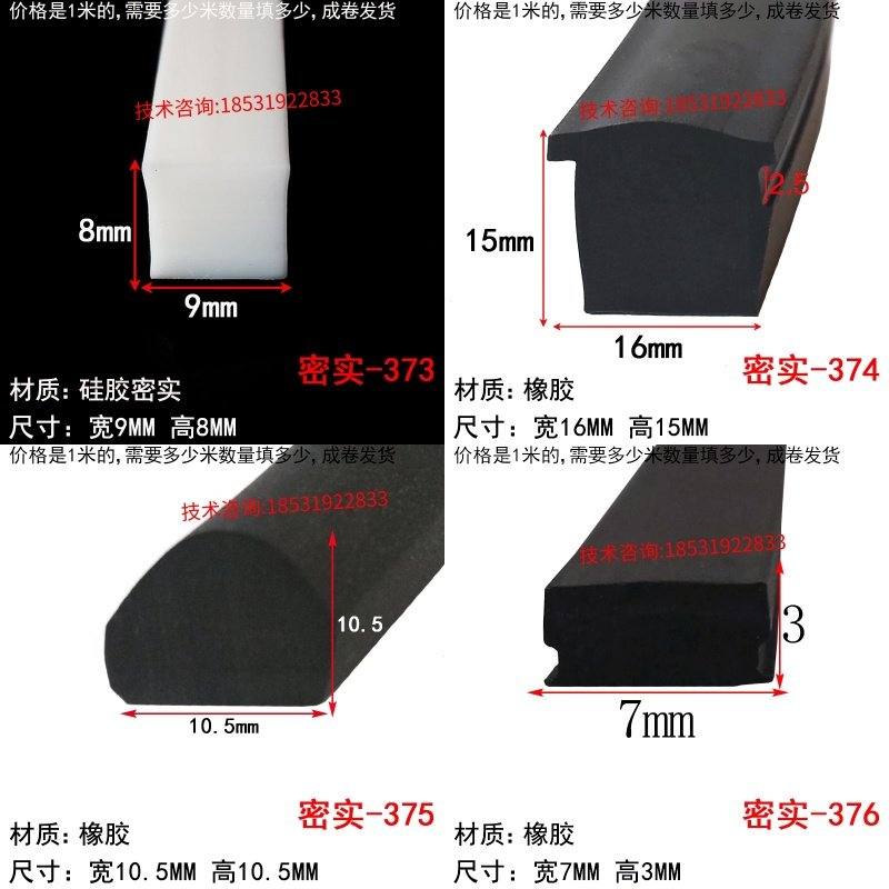 6.5*7.5毫米密实橡胶平板方条减震缓冲橡胶条扁条船用耐磨密封条,淘宝优惠券,粉丝福利购,淘宝优惠卷