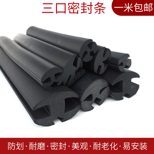 机箱柜门视窗密封条三口4mm玻璃嵌条窥视窗橡胶条S型耐油胶条宽19 - 图2