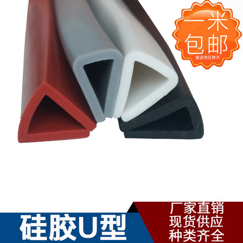 硅胶U型条耐高温玻璃包边工业机械保护卡槽橡胶U形条10*7黄色白色 - 图1