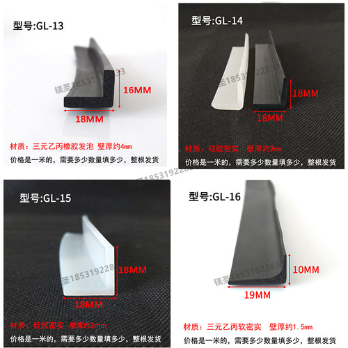 L型V形橡胶防撞条HTV硅胶三元乙丙高温防尘耐磨减震直角包边皮条 - 图2
