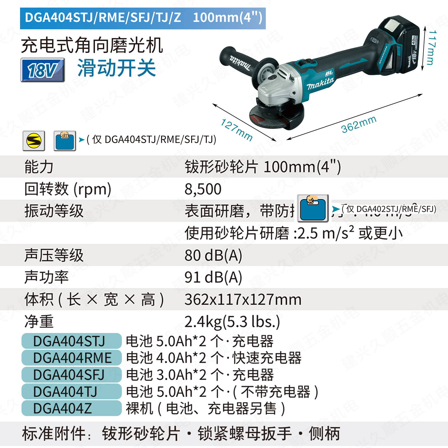 牧田DGA404STJ充电式角磨机工业级金属打磨机锂电18V无刷电机100m