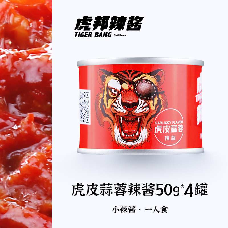 英潮虎邦辣酱礼盒装50g*12罐鲁西牛肉酱辣椒酱山东德州特产-图1