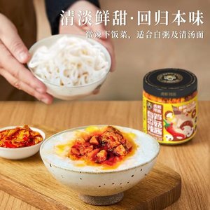 英潮虎邦辣酱200g大瓶春笋香菇下饭菜鲜椒酱虎榜外卖虎邦辣椒酱