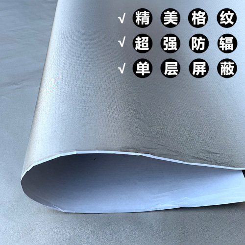 方格背胶RFID屏蔽GPS手机信号机箱5G基塔防电磁波辐射墙纸挡布 - 图0