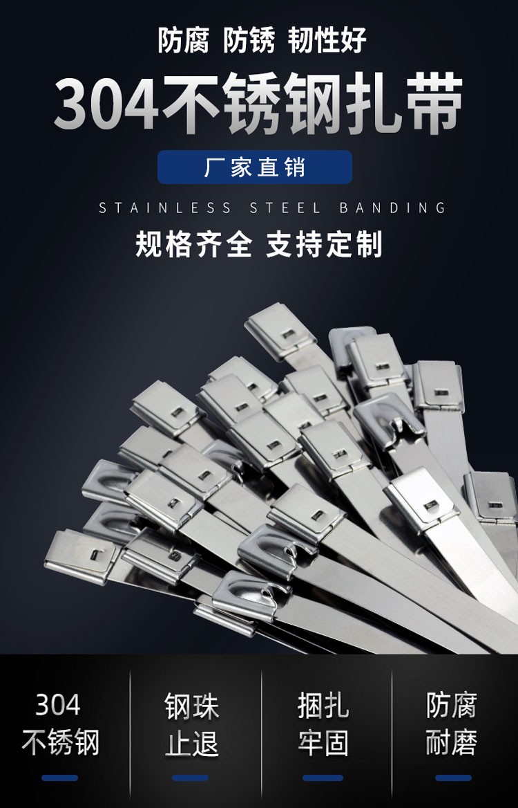 304不锈钢扎带7.9MM宽电线桥架金属抗老化耐高温户外船用钢带束线 - 图1
