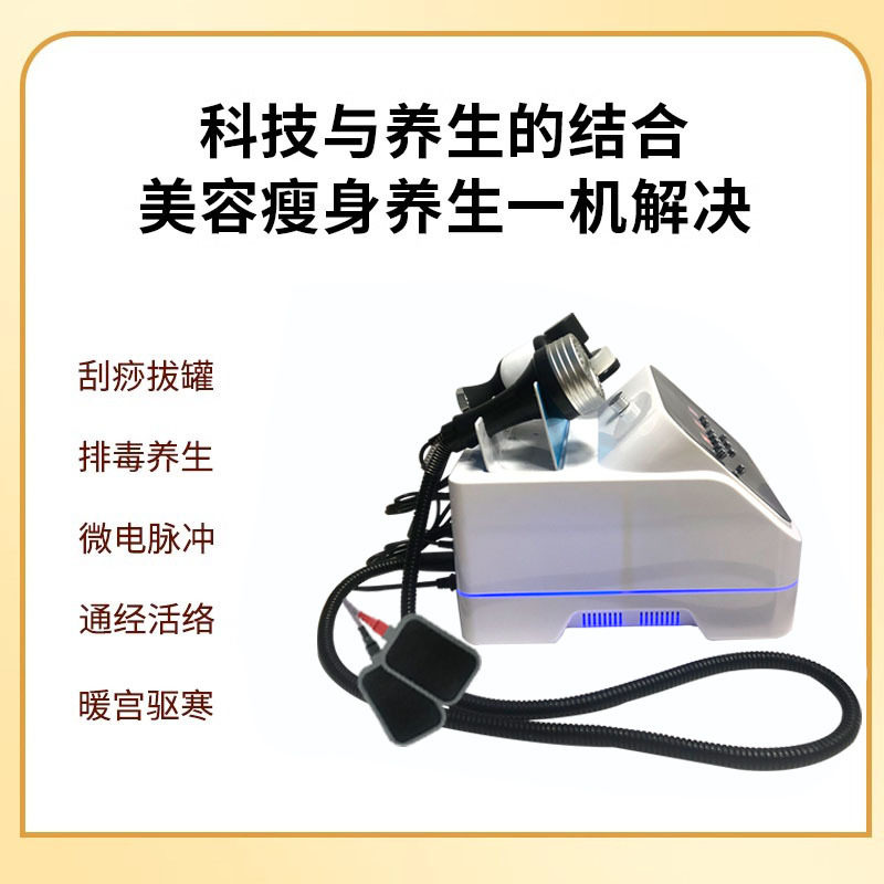 生命能量形体仪刮痧拔罐DDS脉冲肩颈理疗疏通经络震动按摩器,淘宝优惠券,粉丝福利购,淘宝优惠卷