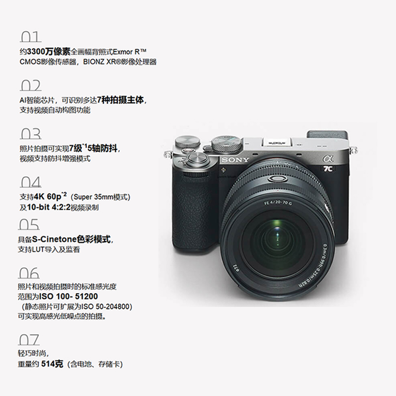 索尼a7c2索尼a7c二代 sony a7c ii新一代全画幅微单相机文博相机-图1