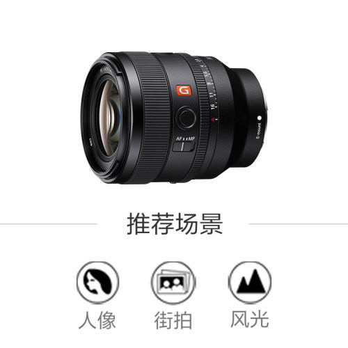 Sony/索尼FE 50mm F1.4 GM全画幅大光圈定焦G大师镜头SEL50F1.4GM - 图1