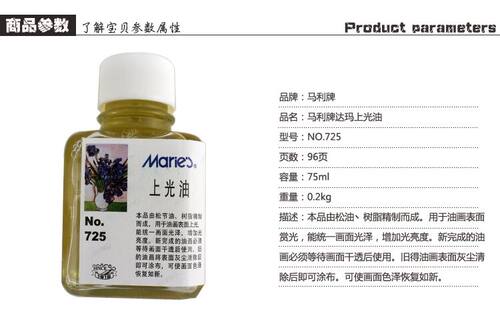 稻草画材马利正品上光油亮光油100ml油画媒介剂丙烯油画颜料 - 图1