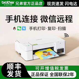 Brother printer dcp-436w home color inkjet multi-function machine copy scan 435/735dw