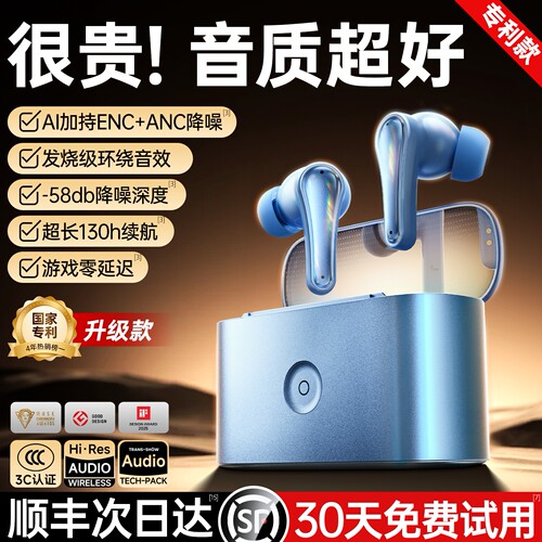 【德国权尚】蓝牙耳机无线入耳式AI主动降噪适用苹果华为政府补贴 - 图2