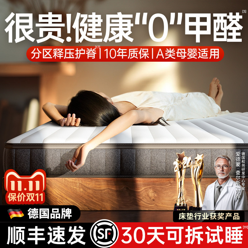 【德国权尚】床垫家用卧室宿舍学生单人床褥软垫子乳胶租房海绵垫