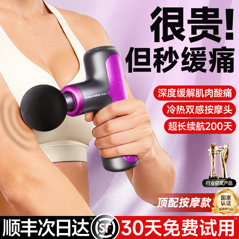 【德国权尚】筋膜枪肌肉按摩器男女士专业级深层放松颈膜电动迷你,淘宝优惠券,粉丝福利购,淘宝优惠卷