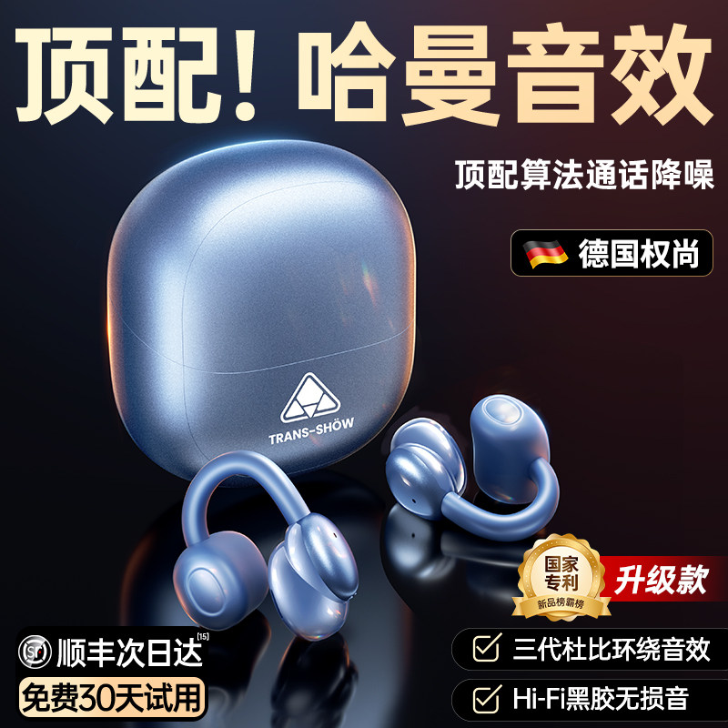 德国权尚】蓝牙耳机无线政府补贴运动耳夹式挂耳降噪适用苹果华为