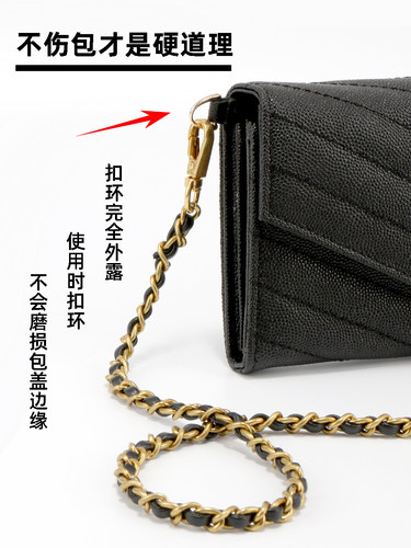 适用于圣罗兰信封手拿包改造内胆链条配件DIY改装斜挎包肩带链子 - 图1