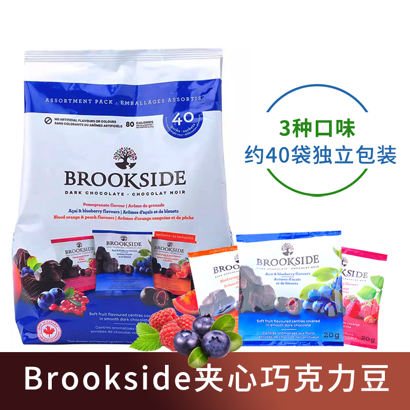 现货加拿大Brookside贝客诗蓝莓覆盆子水果汁夹心黑巧克力豆850g - 图1