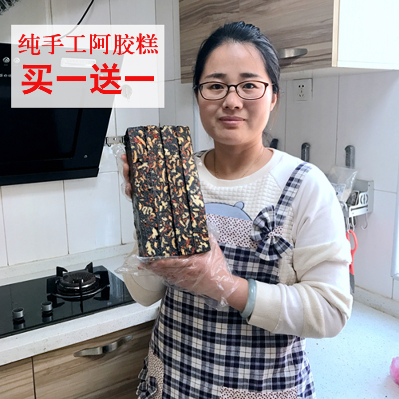 片女士块 ejiao 手工阿胶糕固元膏补气即食型雪 500g 共 买一送一 片女士块 ejiao 手工阿胶糕固元膏补气即食型雪 500g 共 买一送一