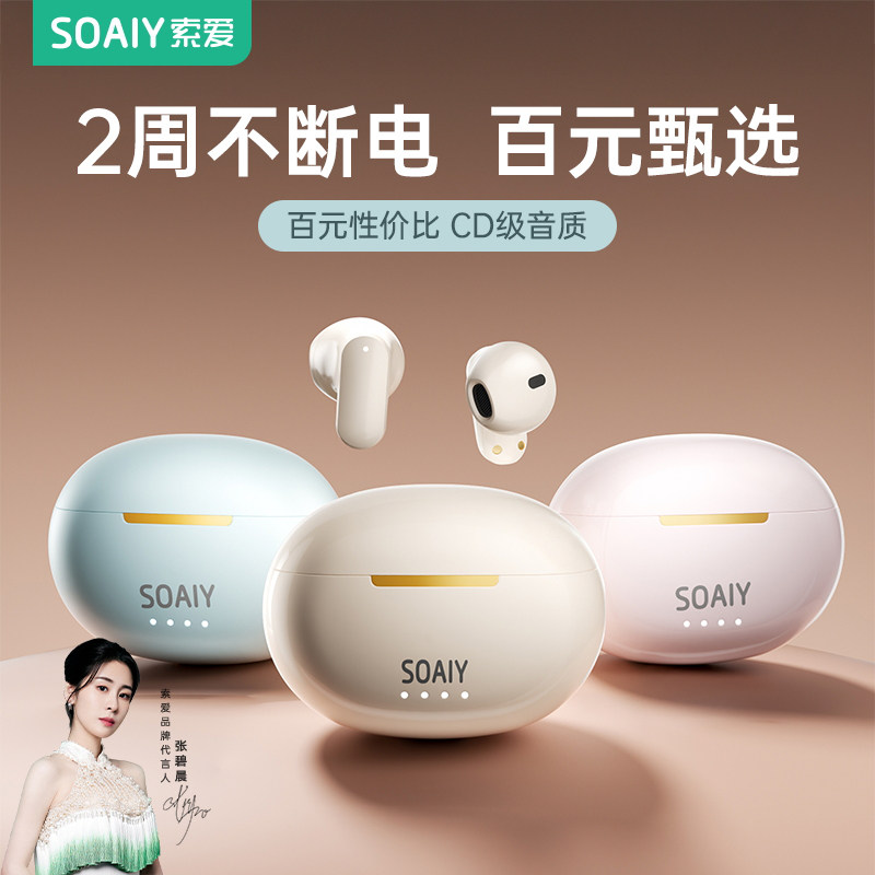 索爱SL6蓝牙耳机无线半入耳运动2025新款超长续航适用于小米苹果
