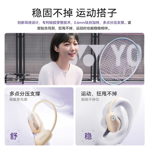 索爱GD36无线蓝牙耳机挂耳式气骨传导开放不入耳跑步运动2026新款 - 图0