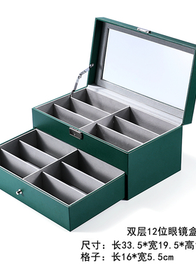皮质天窗墨镜手表收纳盒展示盒