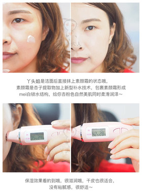 泰国TREECHADA素颜霜遮瑕保湿