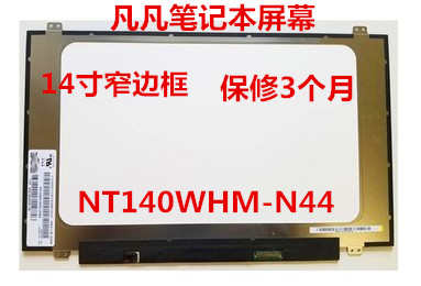 华硕R409v S46C X450V A450V W40C W418L X455L 笔记本液晶屏幕 - 图2