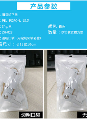 24小时日夜用拇指外翻矫正器人大