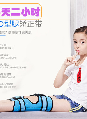 儿童o型腿矫正器成人直腿X型纠正罗圈腿XO绑腿带内外八字膝内外翻