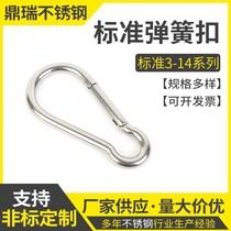 National Label 304 stainless steel spring buckle standard spring buckle Safety buckle mountaineering buckle gourd buckle spring hook dog chain
