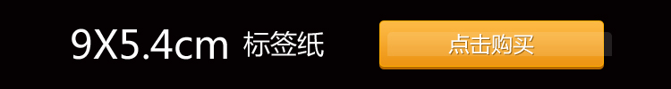 6X4cm 小商品标价签 价格标签 商标纸标签 货架价格牌 物价牌包邮 - 图2