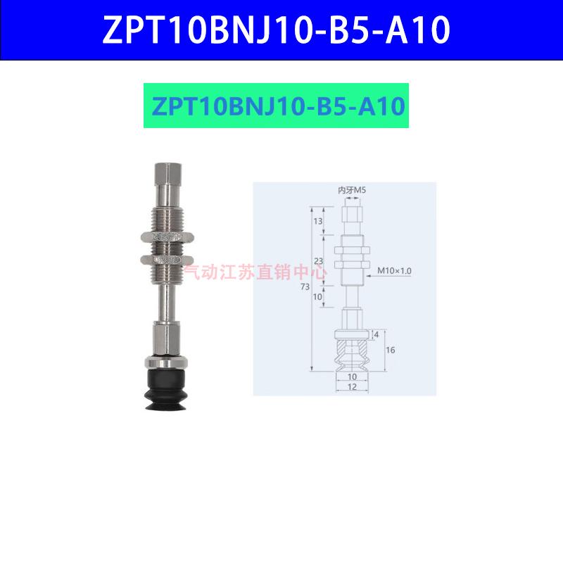 SMC吸盘ZPT13UGNJ/UGSJ10-20-30-40-50-B5-N4-N6-U4-U6-04-06-A10 - 图1