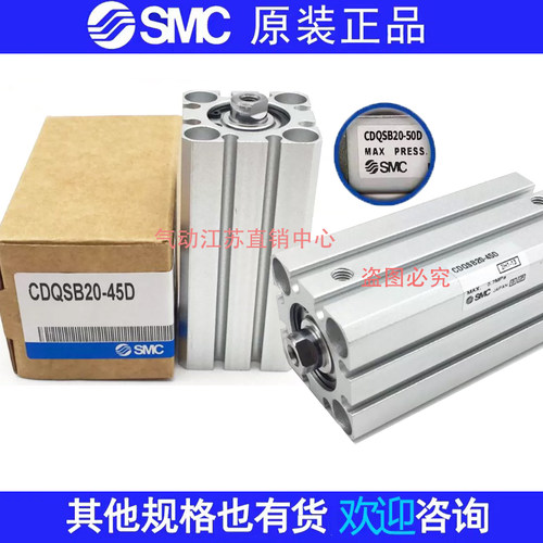 SMC正品气缸CQSB12/CDQSB12-5D-10D-15D-20D-25D-30D-DC-XB6-XC8 - 图1