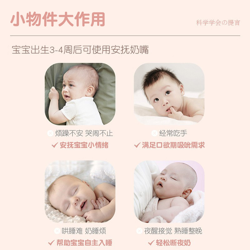 贝亲超软新生安睡型宝宝安慰戒奶嘴 米婷母婴奶嘴/安抚奶嘴