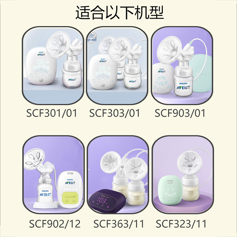 飞利浦新安怡电动吸奶器配件SCF903/902/303/301花瓣硅胶垫鸭嘴阀