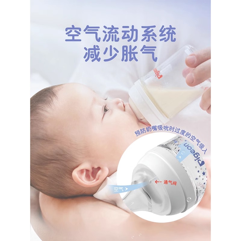 贝亲第3代新生婴儿宽口径官方正品初生宝宝防胀气玻璃奶瓶240ml