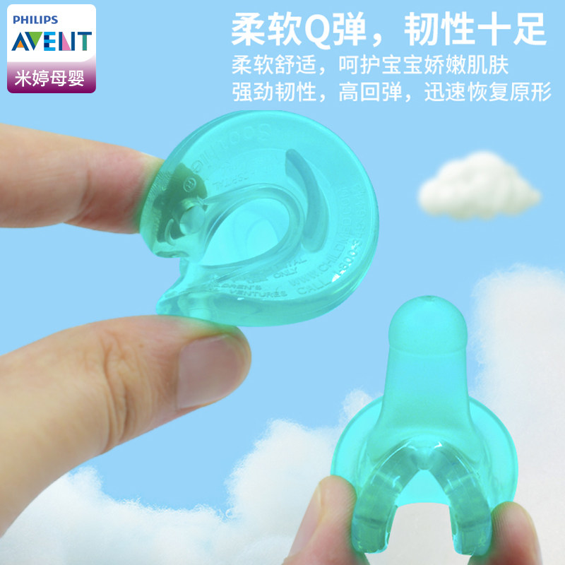 飞利浦新安怡soothie宝宝安睡奶嘴 米婷母婴奶嘴/安抚奶嘴