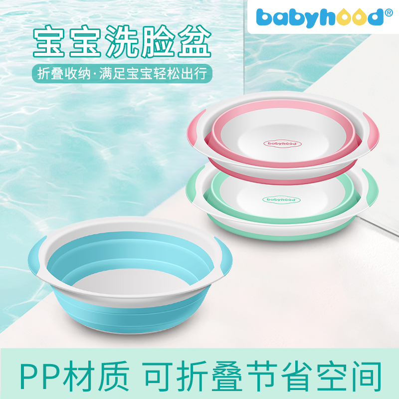 世纪宝贝可折叠脸盆婴儿宝宝洗脸盆新生儿pp加厚便携脸盆2个3个装