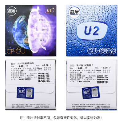 凯米U6防蓝光镜片1.74高度数超薄双非球面近视眼镜U2驾驶镜换镜片 - 图1