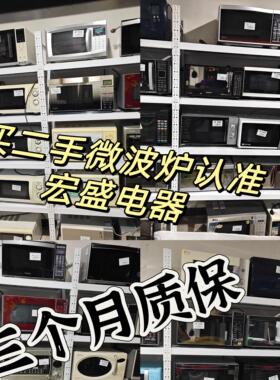 二手旧用过便宜微波炉家用微波炉内外干净功能正常。正品保证