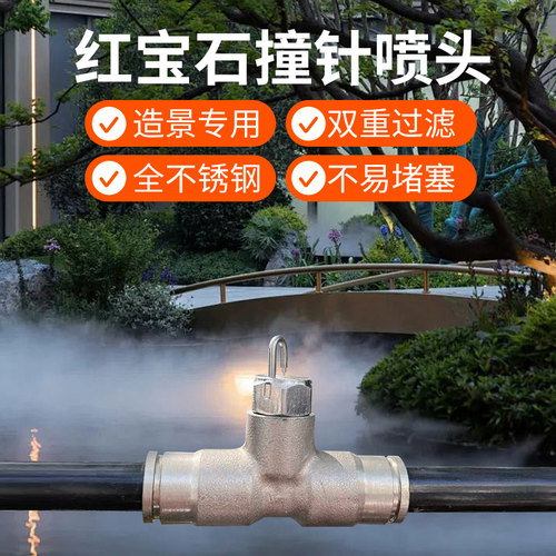 雾森系统造雾机人造雾化主机景观园林驱蚊养殖场高压喷雾降温设备 - 图3