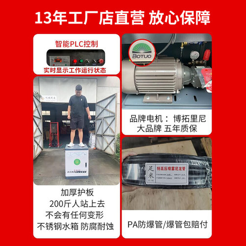 工地围挡喷淋系统厂房除尘降温造雾机养殖场围墙喷淋雾化雾森智能 - 图2
