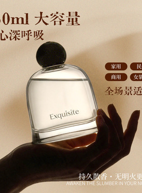 百秘无火香薰精油伴手礼持久散香