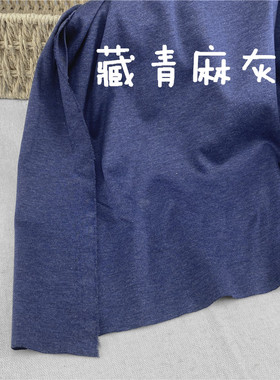 双面棉毛布料细腻柔软长袖短袖