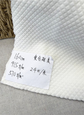 超柔复合柔软弹力布卫衣裤子面料