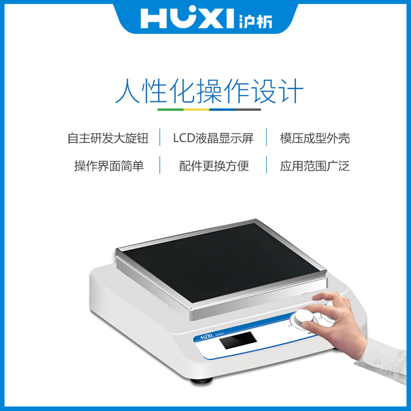 沪析HT-X330/HT-W330多功能台式摇床脱色翘板摇床三维摇床振荡机 - 图2