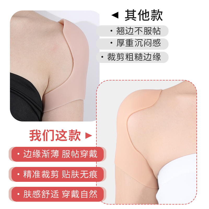 硅胶垫肩神器镂空透气隐形无痕肩垫直角肩穿戴试防溜肩隐形假肩膀 - 图3