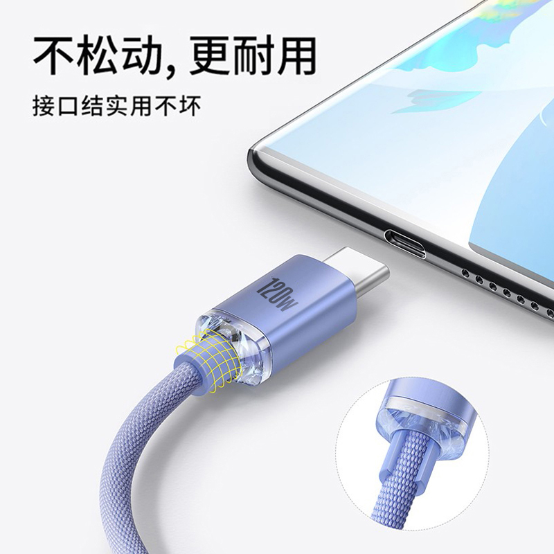 120w数据线type-c适用于华为oppo荣耀vivo小米tpyec6a快充p30p40mate50nova手机tapy充电线器闪充传输2米加长 - 图3