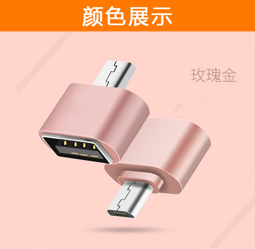 安卓OTG转接头适用于vivo华为小米手机优盘USB连接器线otg转换头 - 图0