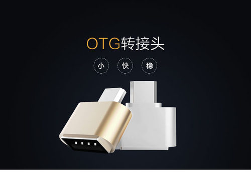安卓OTG转接头适用于vivo华为小米手机优盘USB连接器线otg转换头 - 图1