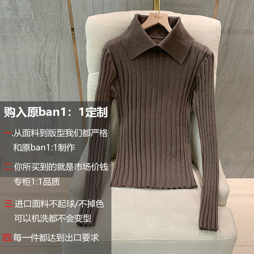 流金岁月朱锁锁倪妮同款毛衣女秋polo领翻领打底衫内搭针织衫上衣 - 图1